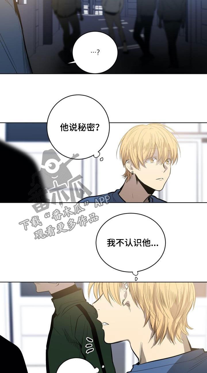 第79章：【第二季】秘密