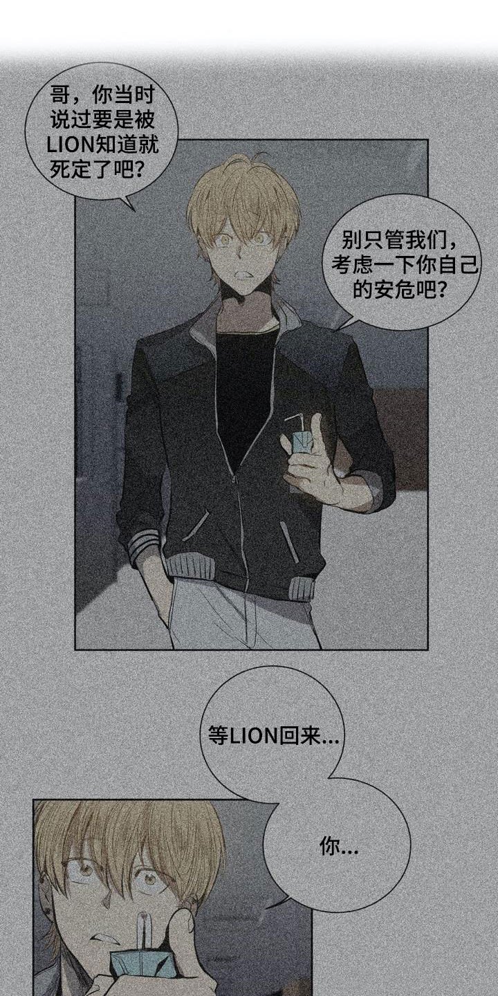 第79章：【第二季】秘密