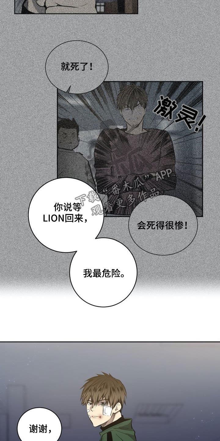 第79章：【第二季】秘密