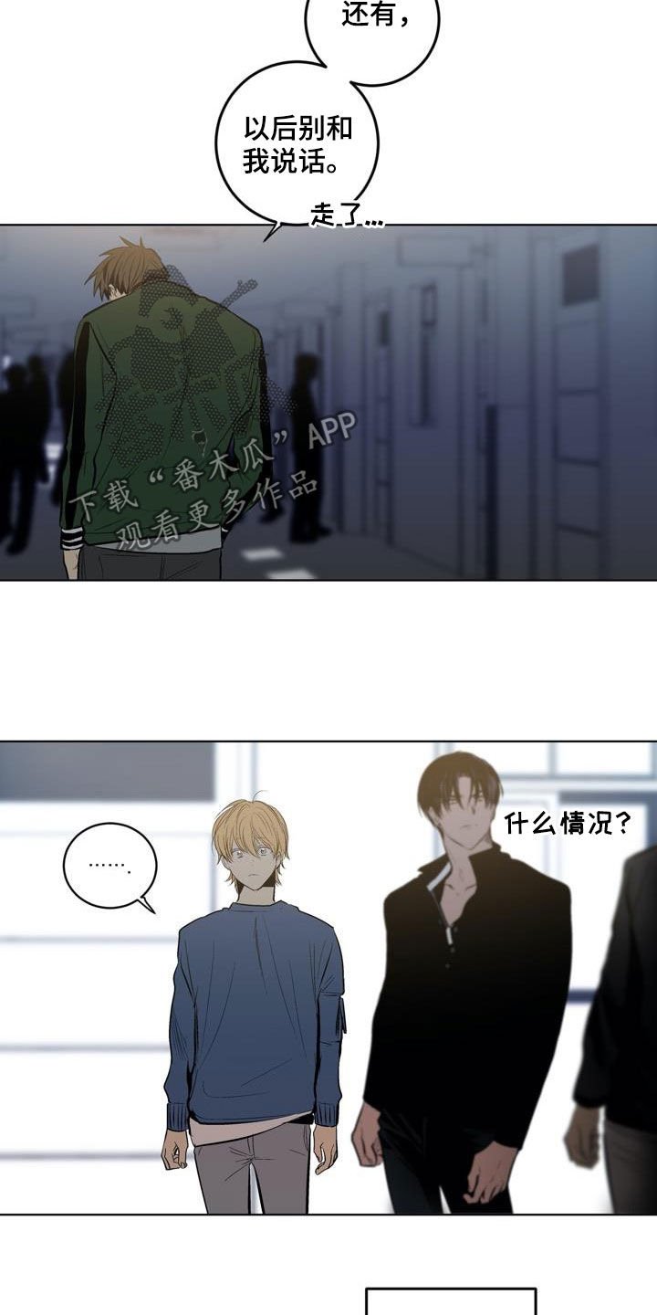 第79章：【第二季】秘密