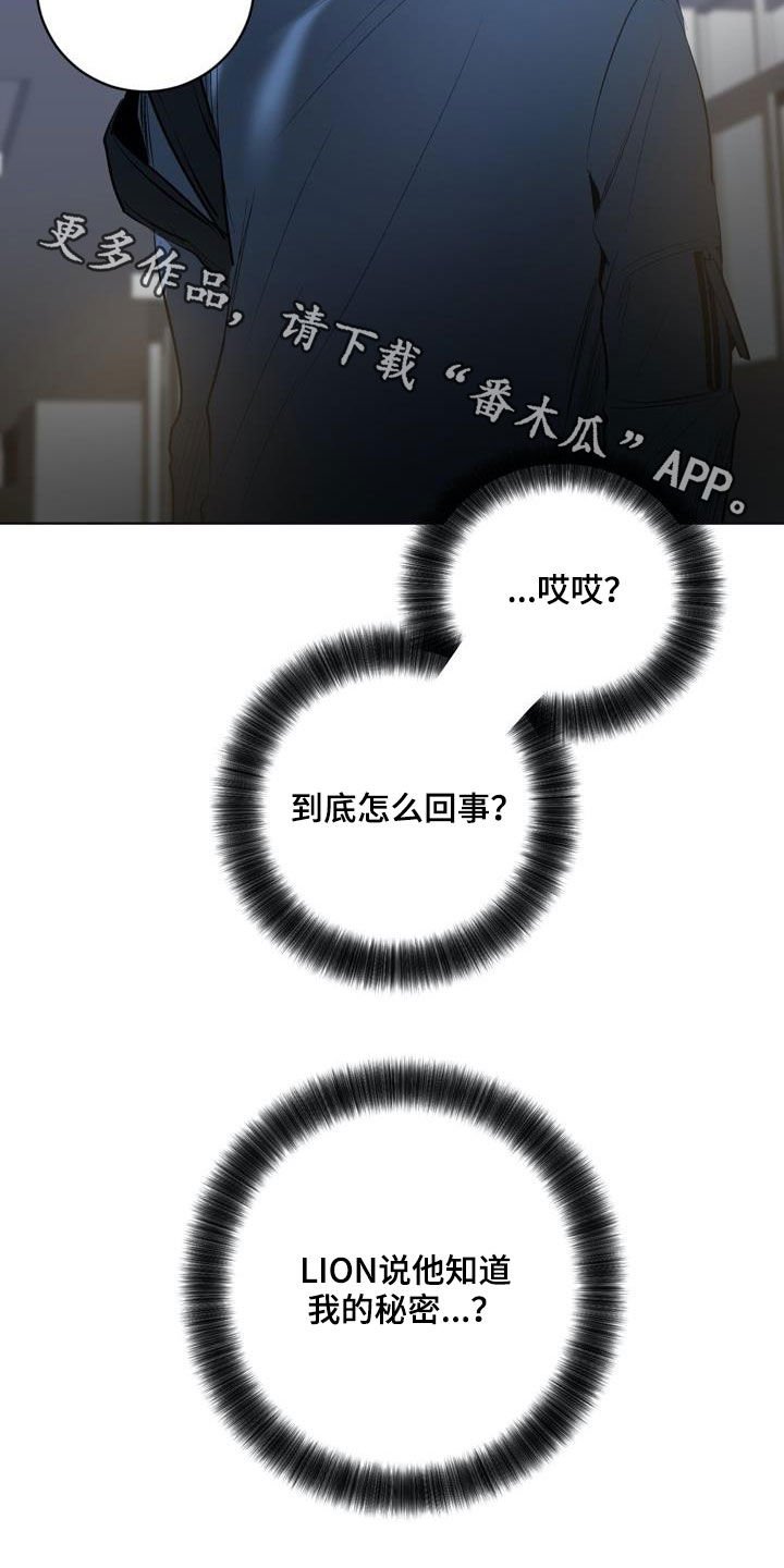 第79章：【第二季】秘密