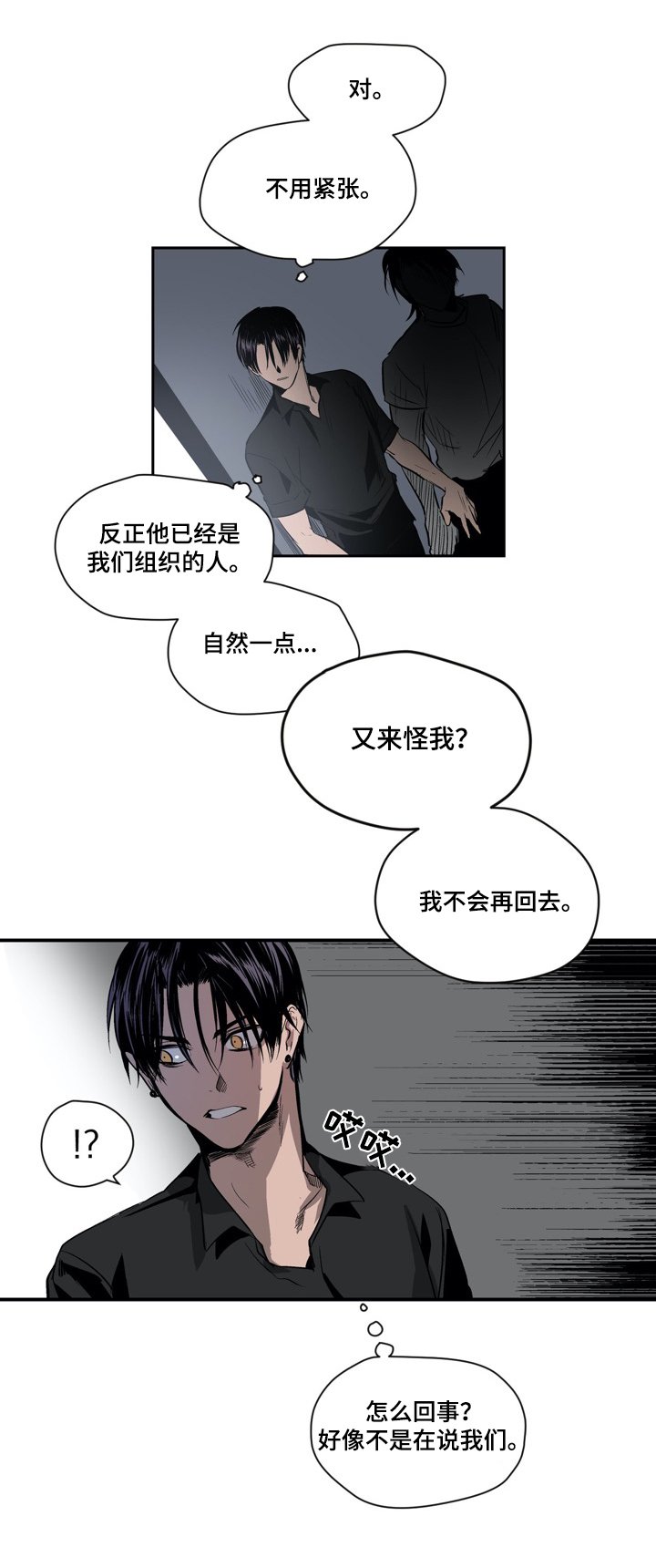 第8章：凑巧
