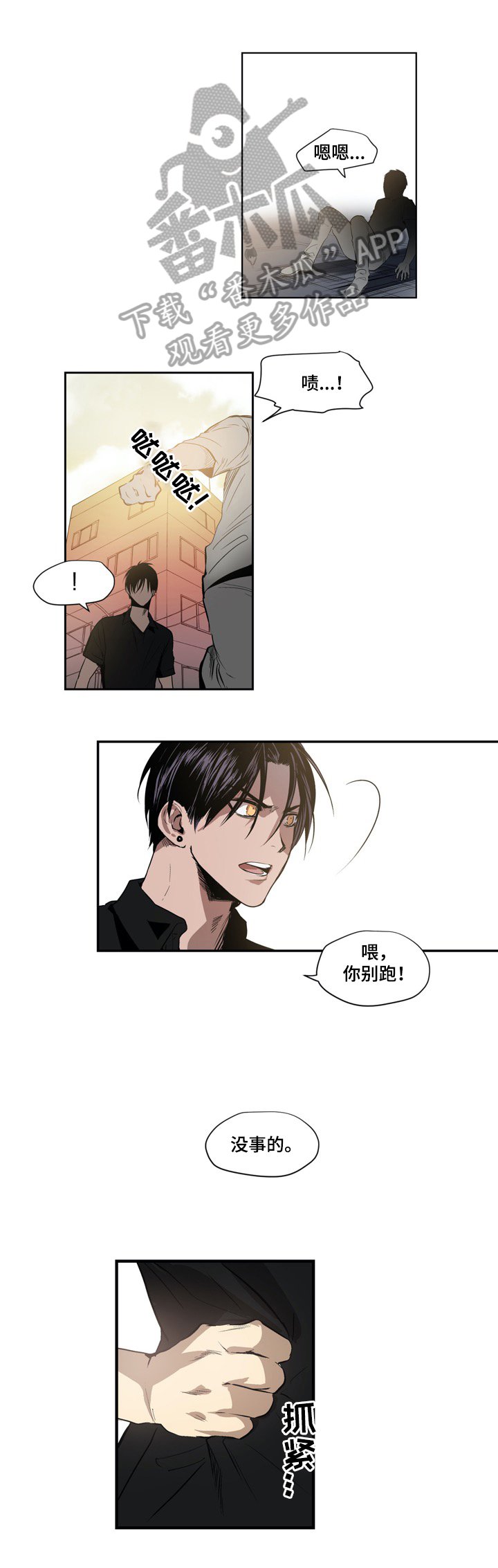 第8章：凑巧
