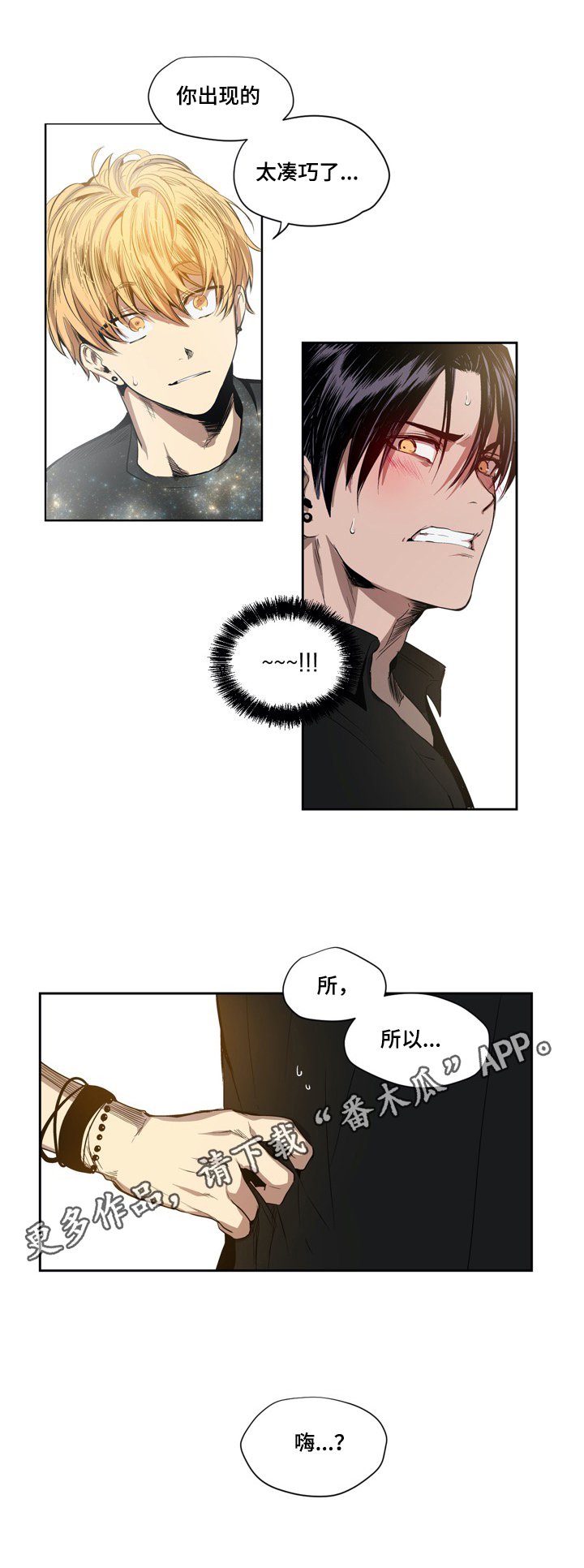 第8章：凑巧