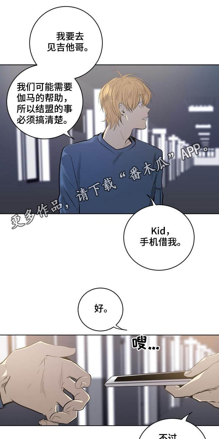 第80章：【第二季】以后别这样