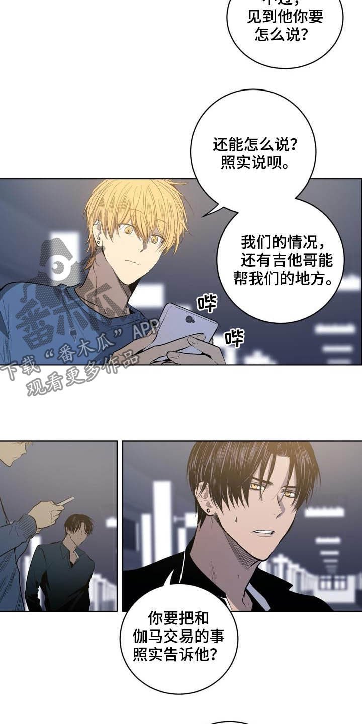 第80章：【第二季】以后别这样