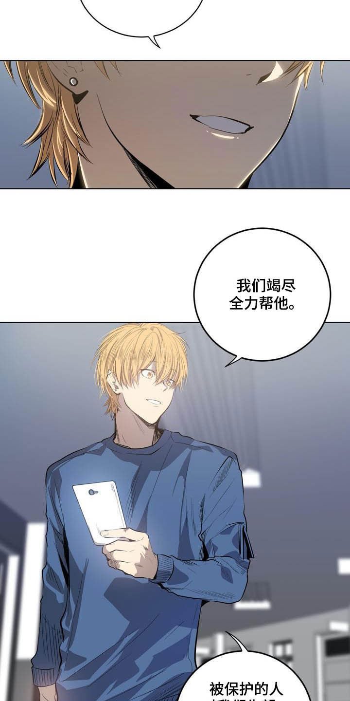 第80章：【第二季】以后别这样