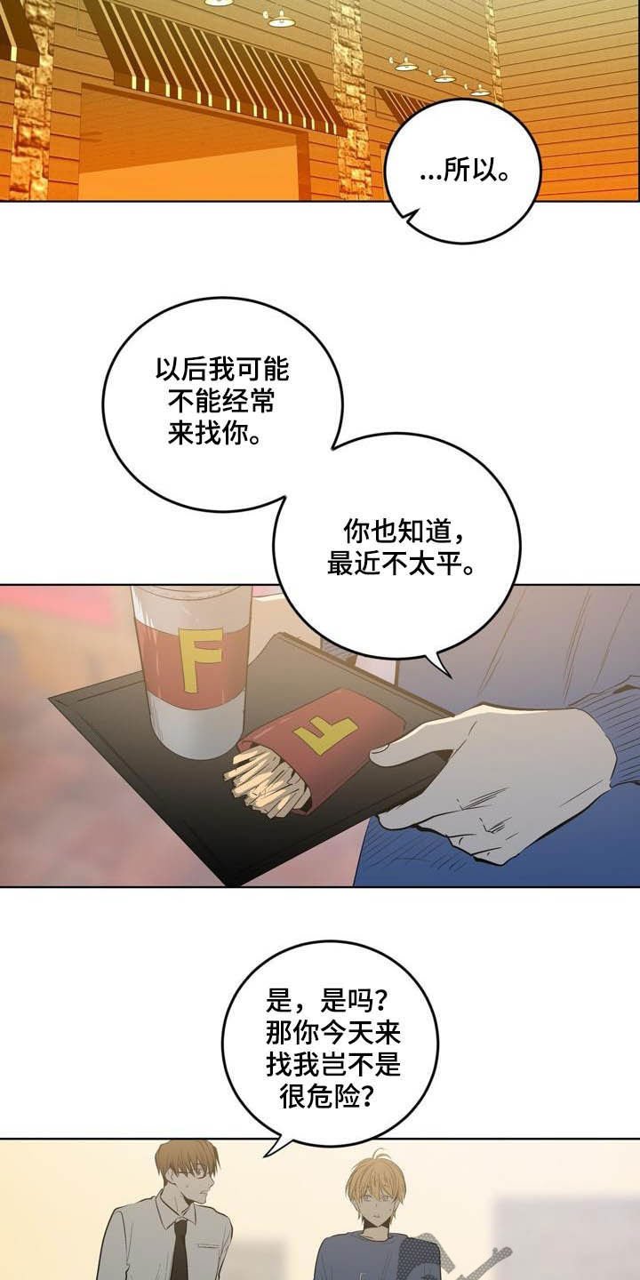 第80章：【第二季】以后别这样