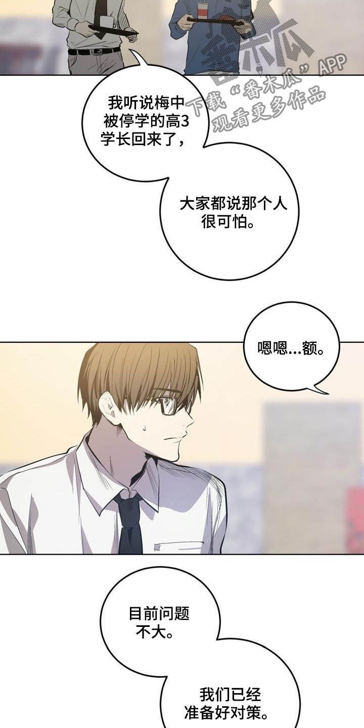 第80章：【第二季】以后别这样
