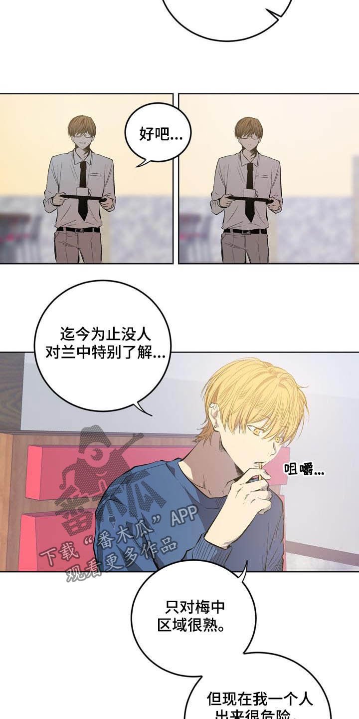 第80章：【第二季】以后别这样