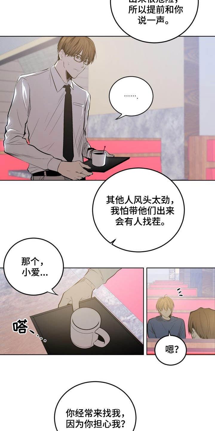 第80章：【第二季】以后别这样