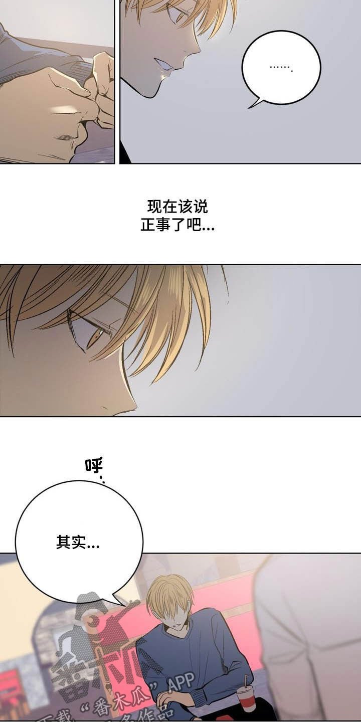 第80章：【第二季】以后别这样