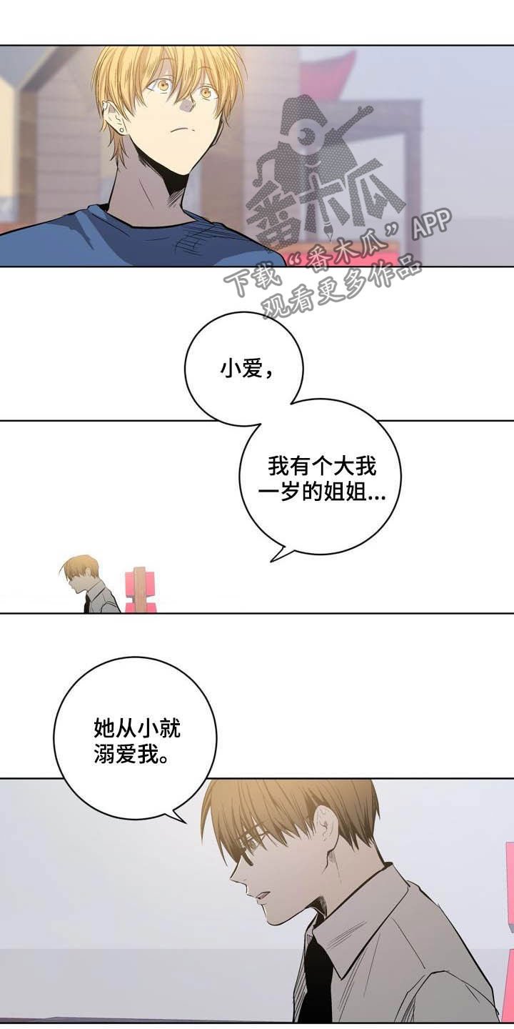第80章：【第二季】以后别这样