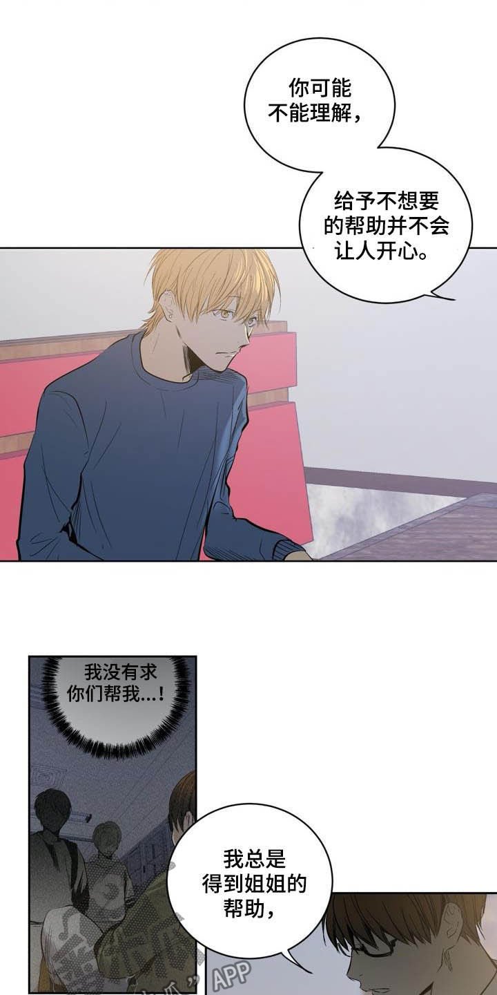 第80章：【第二季】以后别这样