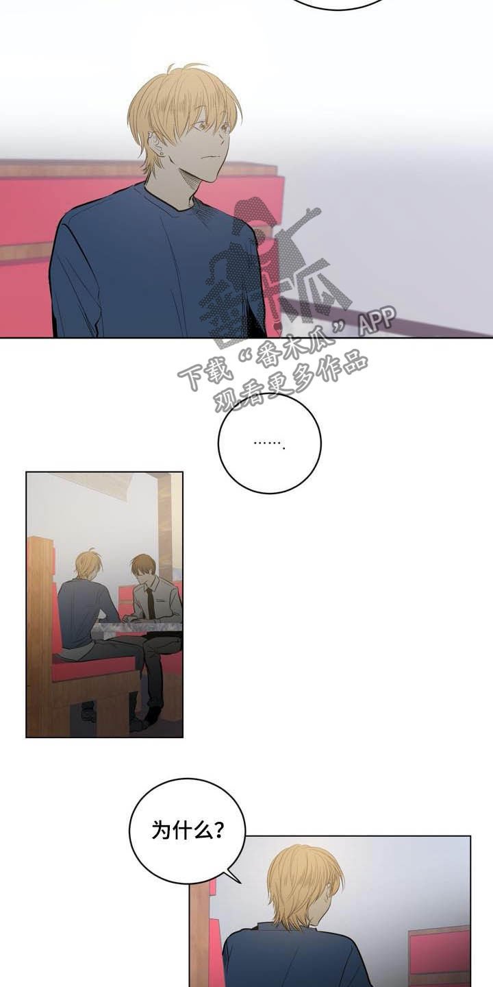 第80章：【第二季】以后别这样