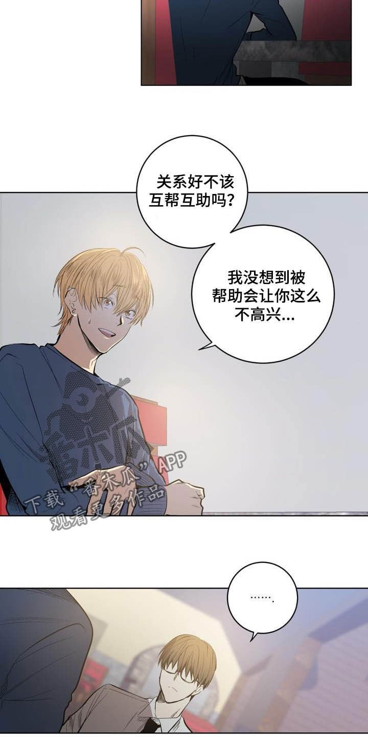 第80章：【第二季】以后别这样