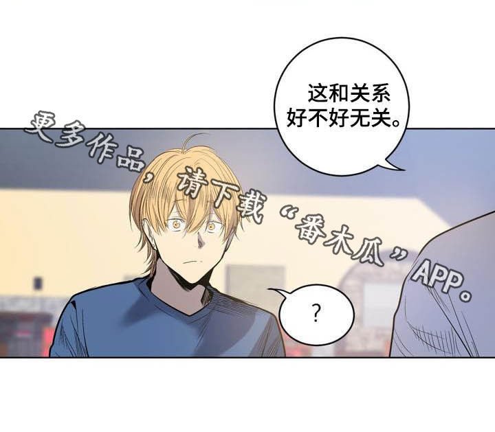 第80章：【第二季】以后别这样