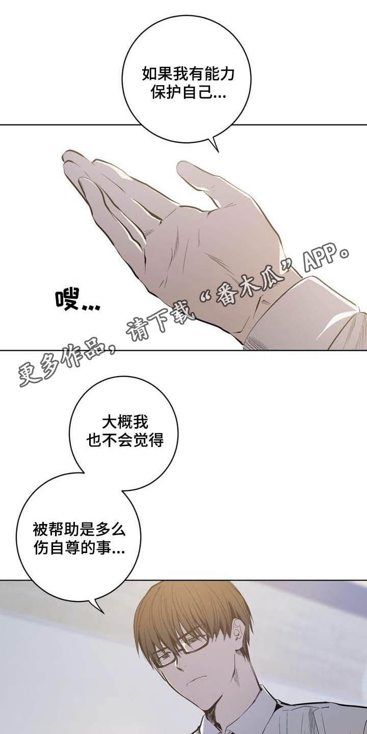 第81章：【第二季】跟踪