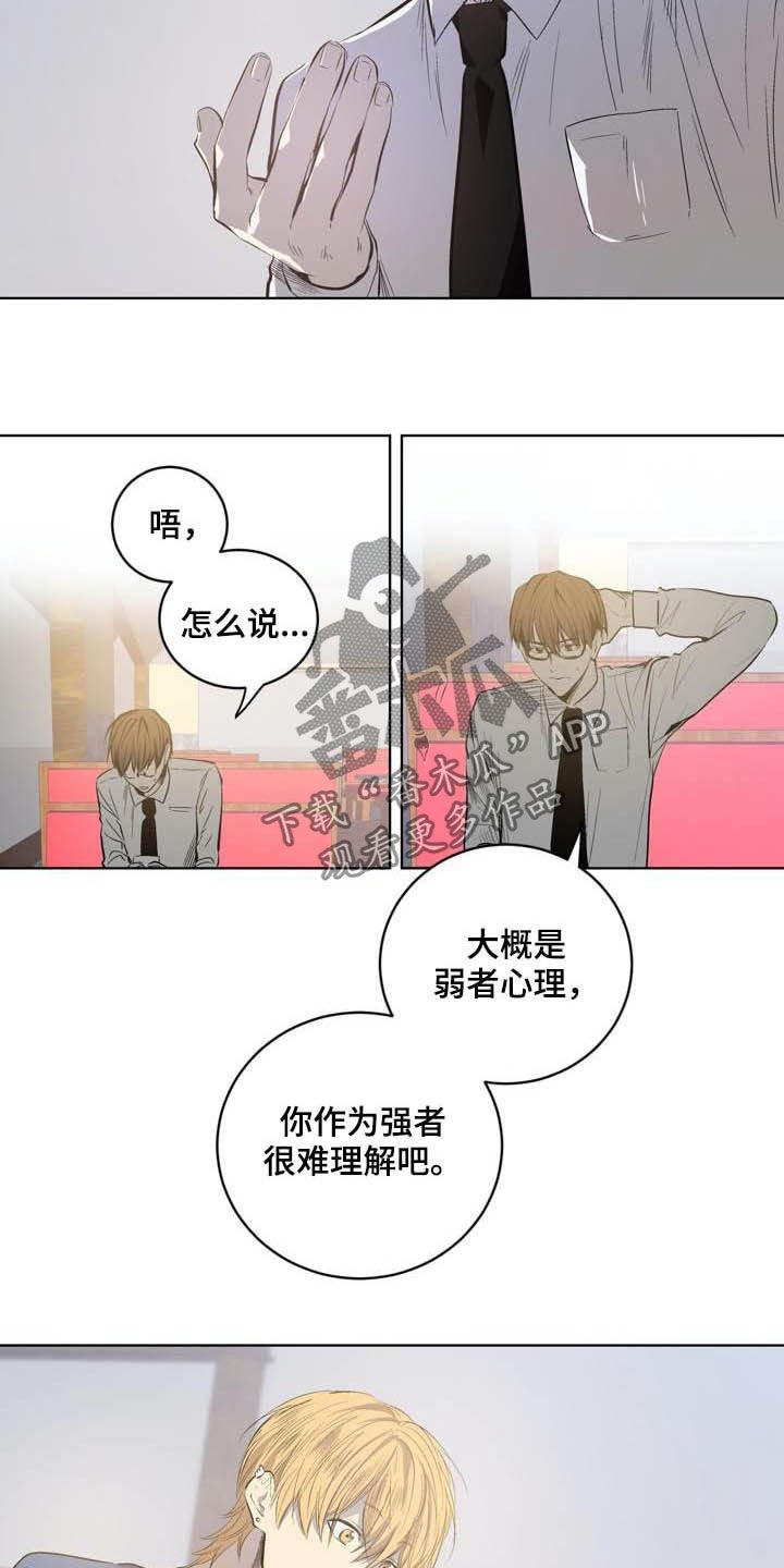 第81章：【第二季】跟踪