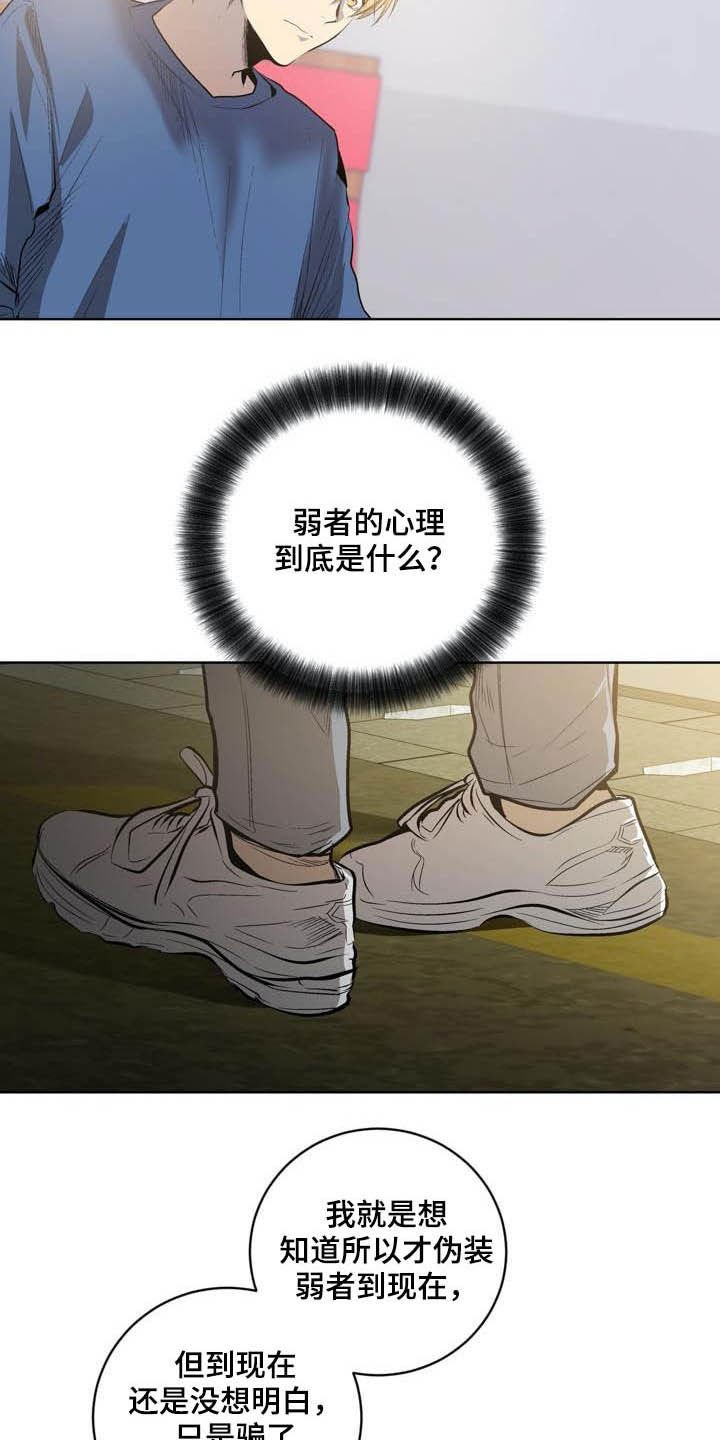 第81章：【第二季】跟踪