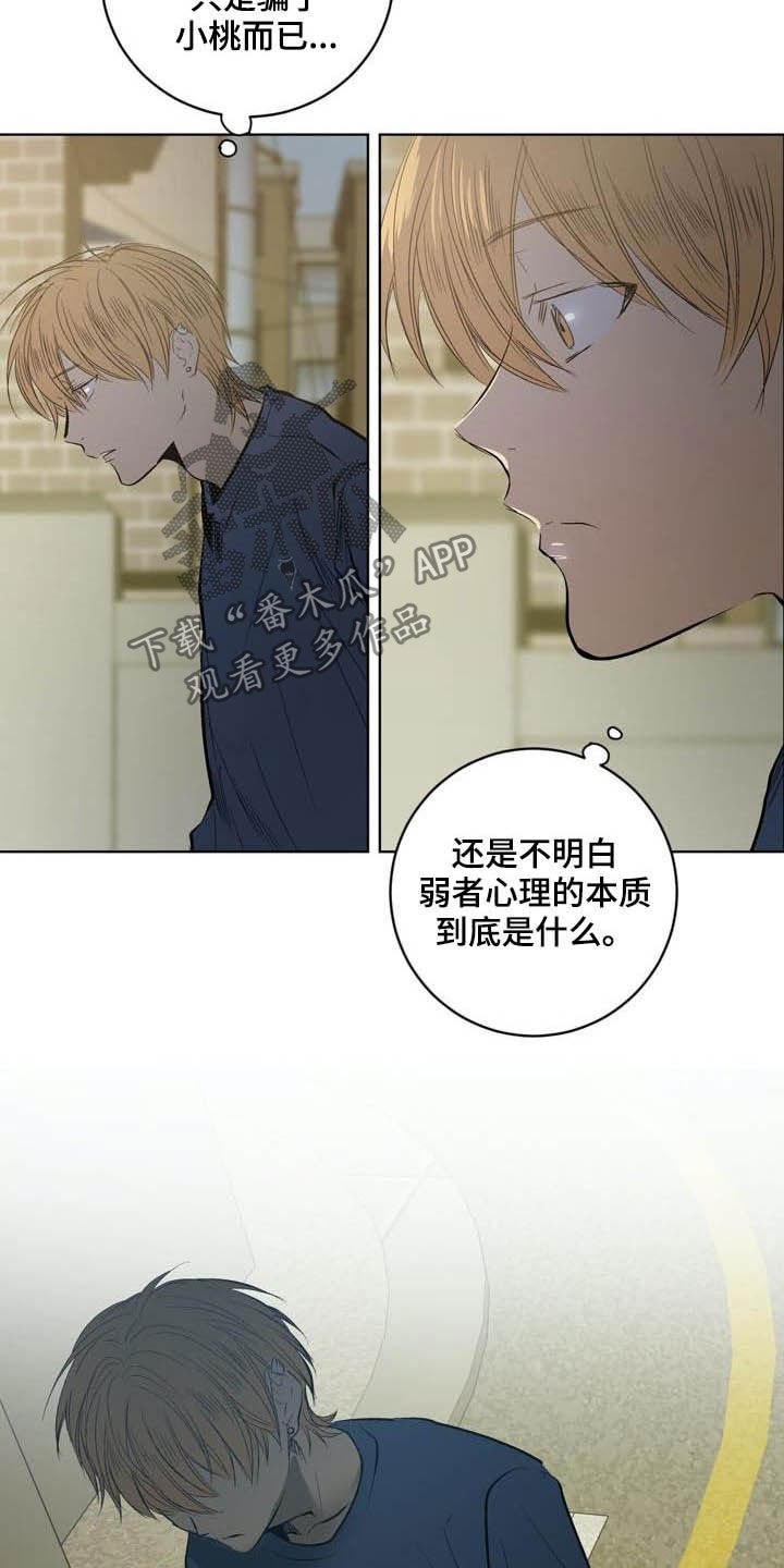 第81章：【第二季】跟踪