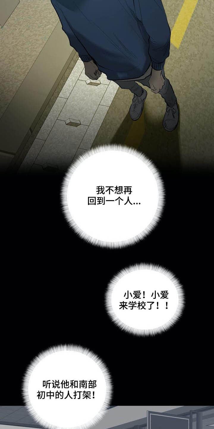 第81章：【第二季】跟踪