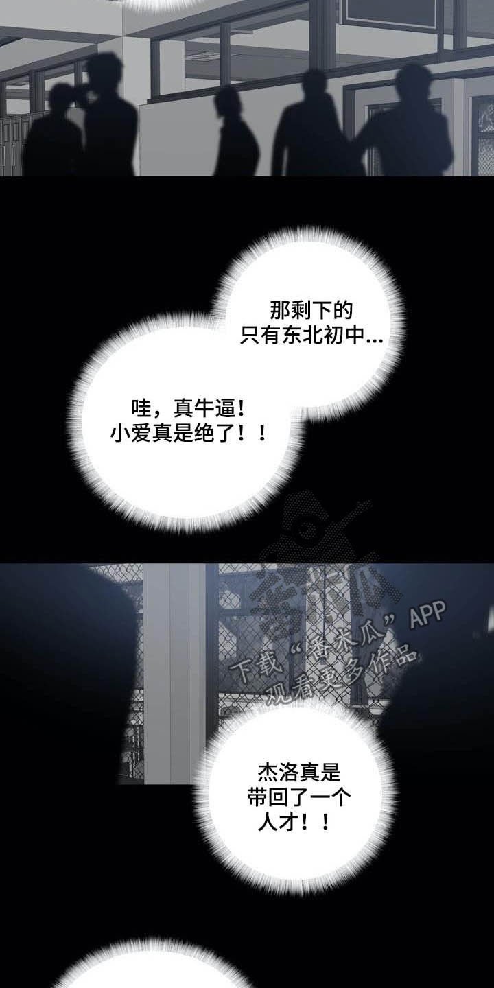 第81章：【第二季】跟踪