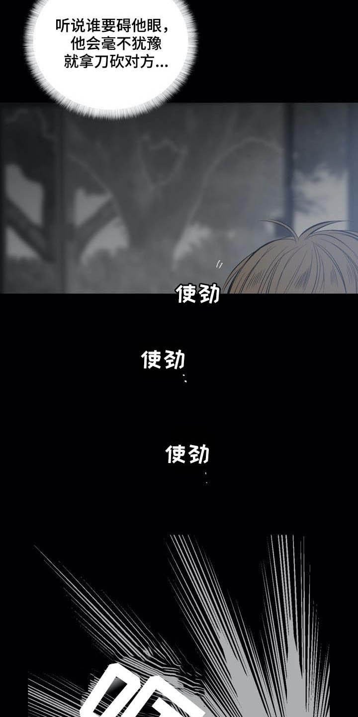 第81章：【第二季】跟踪