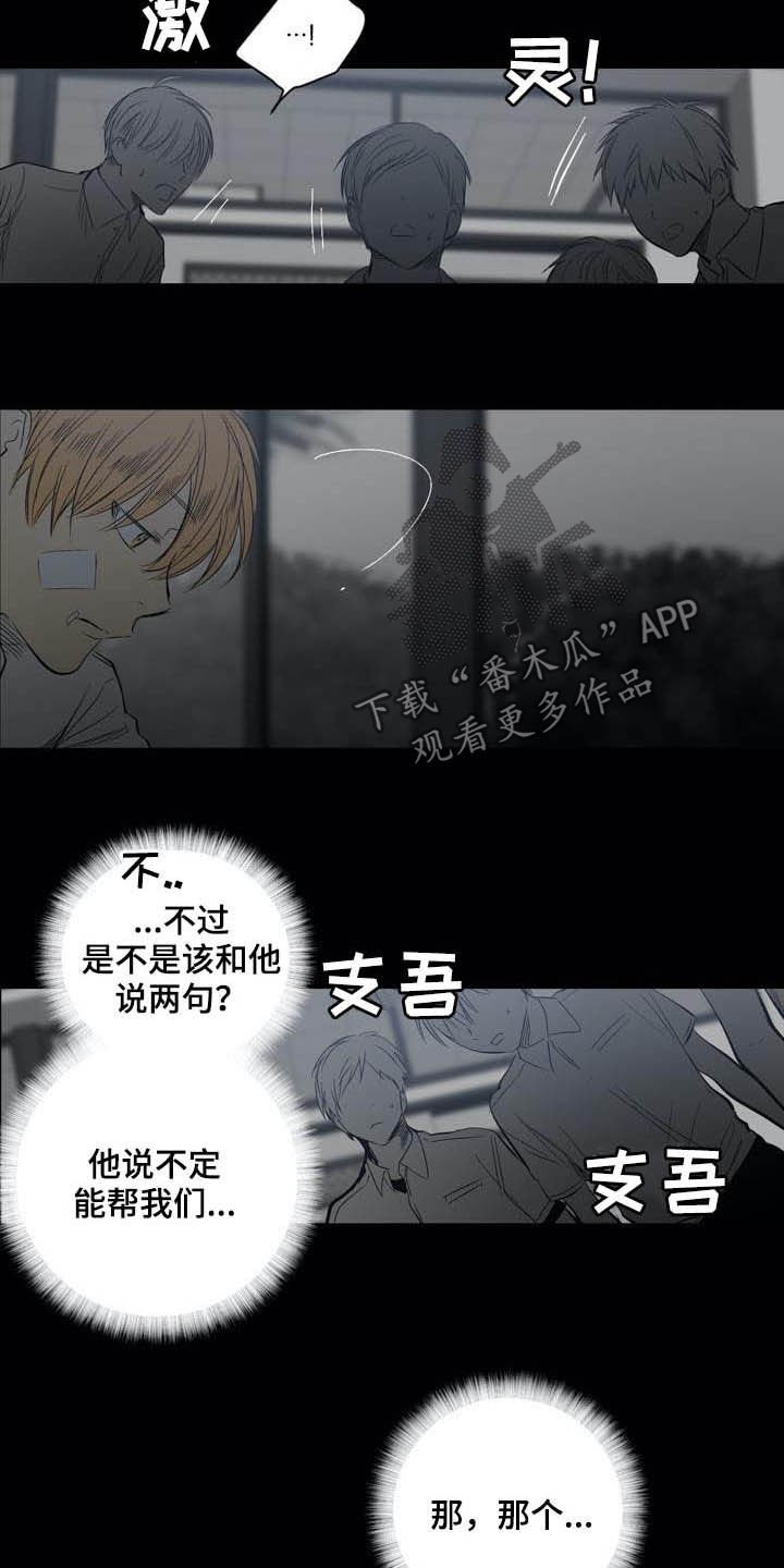 第81章：【第二季】跟踪