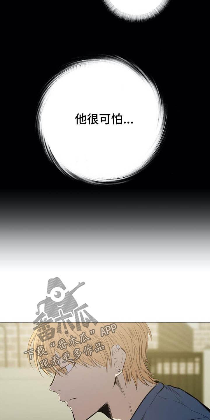 第81章：【第二季】跟踪