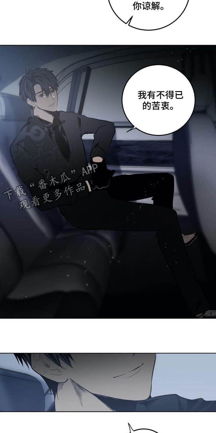 第81章：【第二季】跟踪