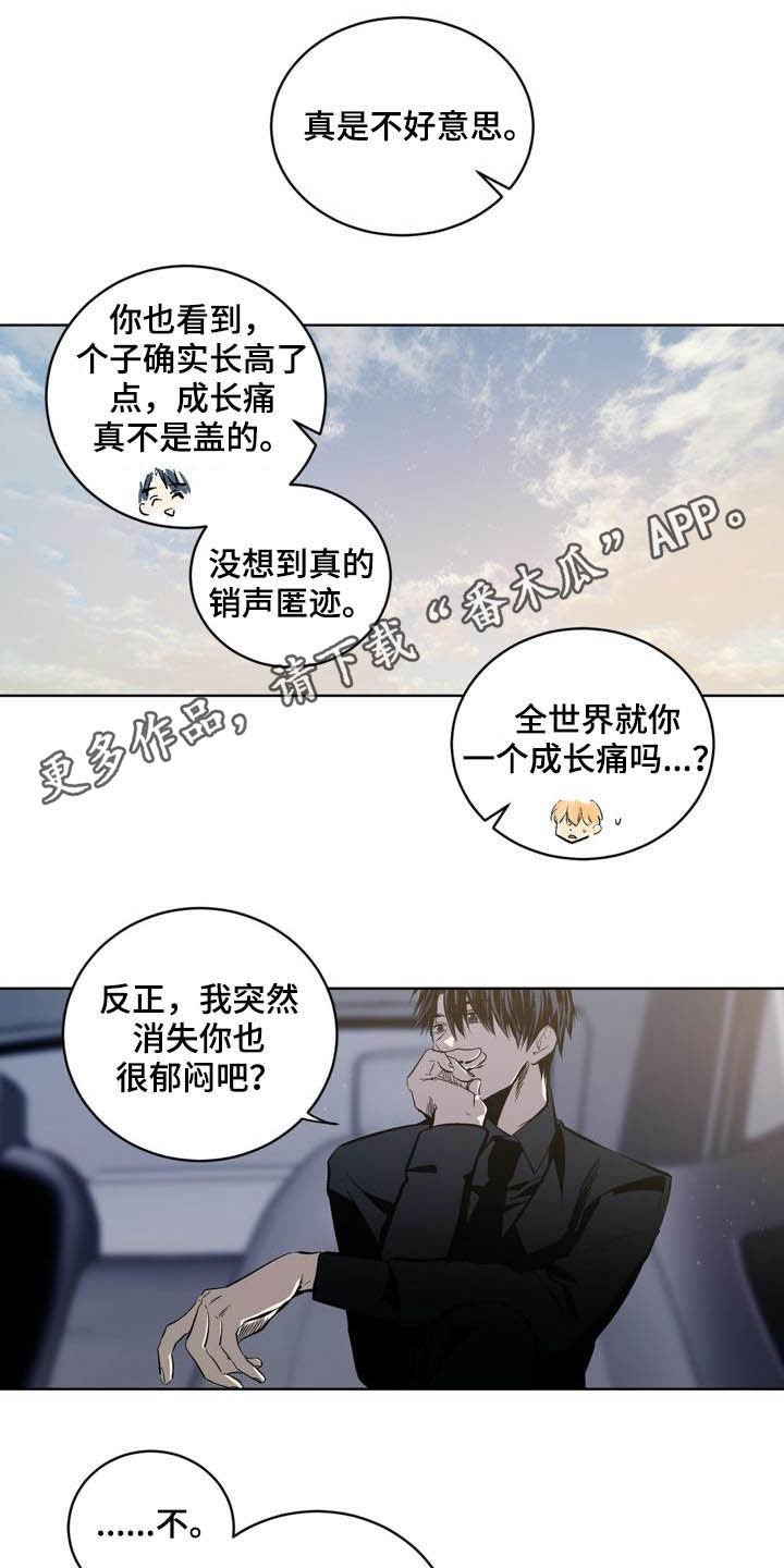 第82章：【第二季】替罪羊