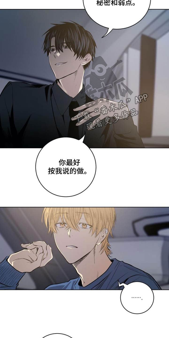 第82章：【第二季】替罪羊