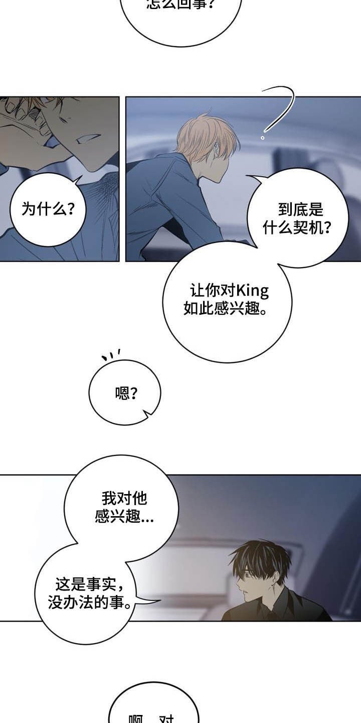 第82章：【第二季】替罪羊
