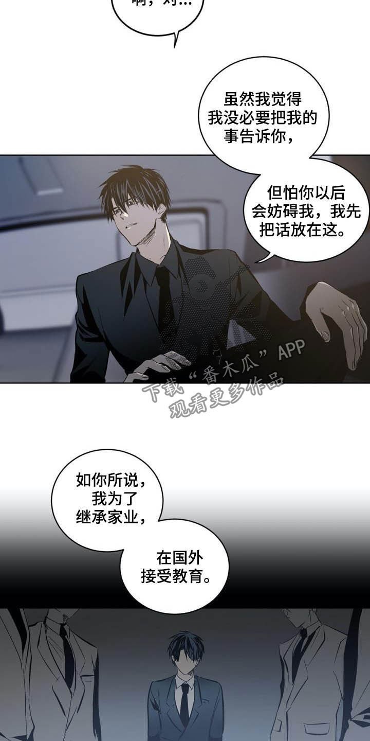 第82章：【第二季】替罪羊