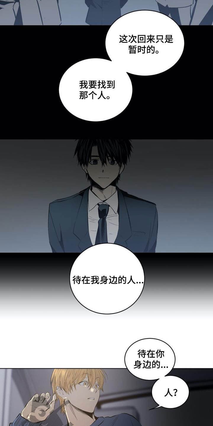 第82章：【第二季】替罪羊
