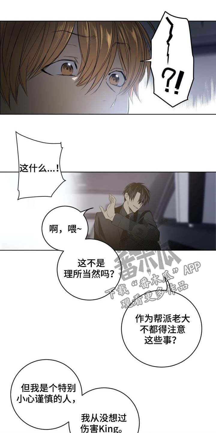 第82章：【第二季】替罪羊