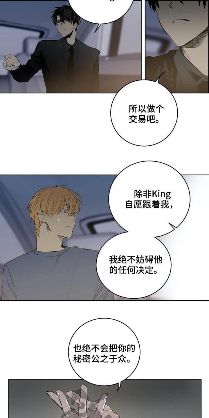 第82章：【第二季】替罪羊