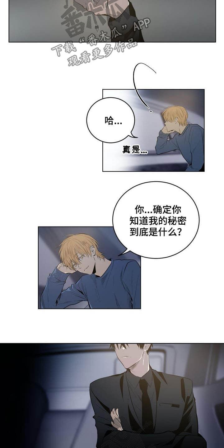 第82章：【第二季】替罪羊