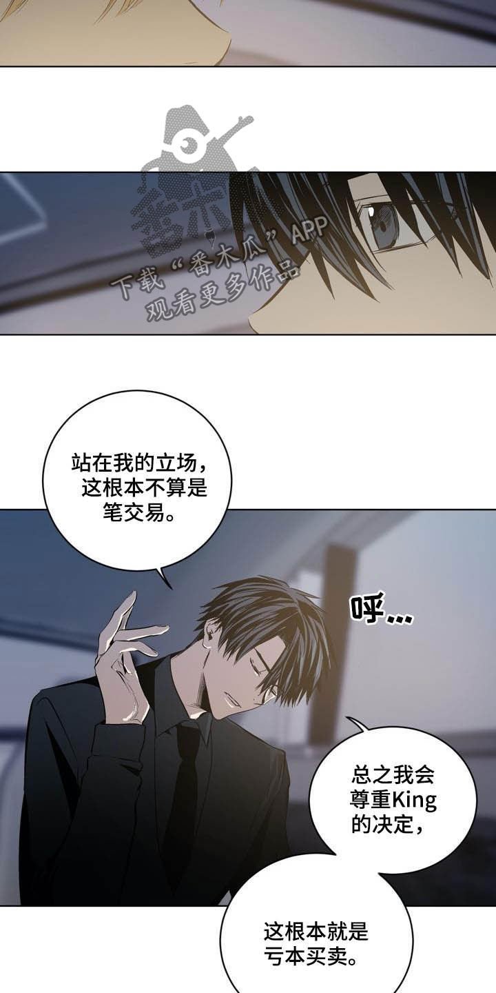 第82章：【第二季】替罪羊