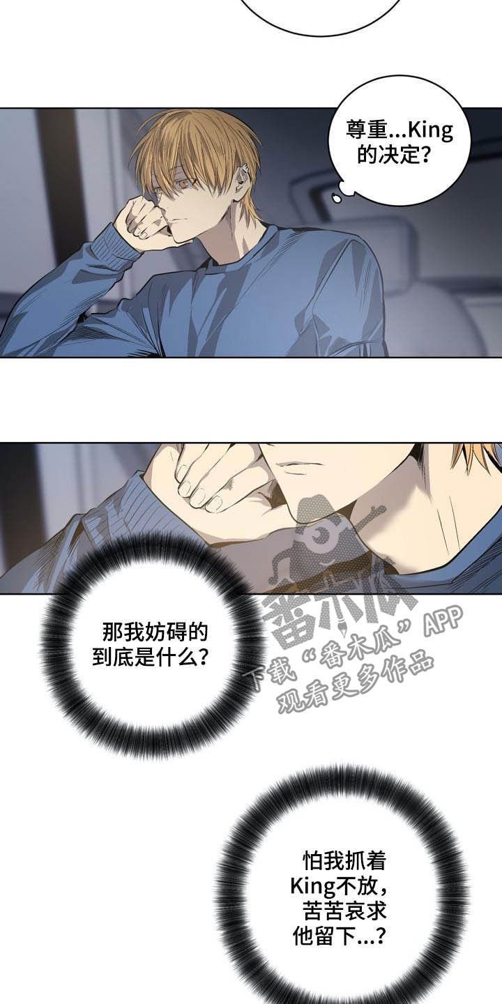 第82章：【第二季】替罪羊