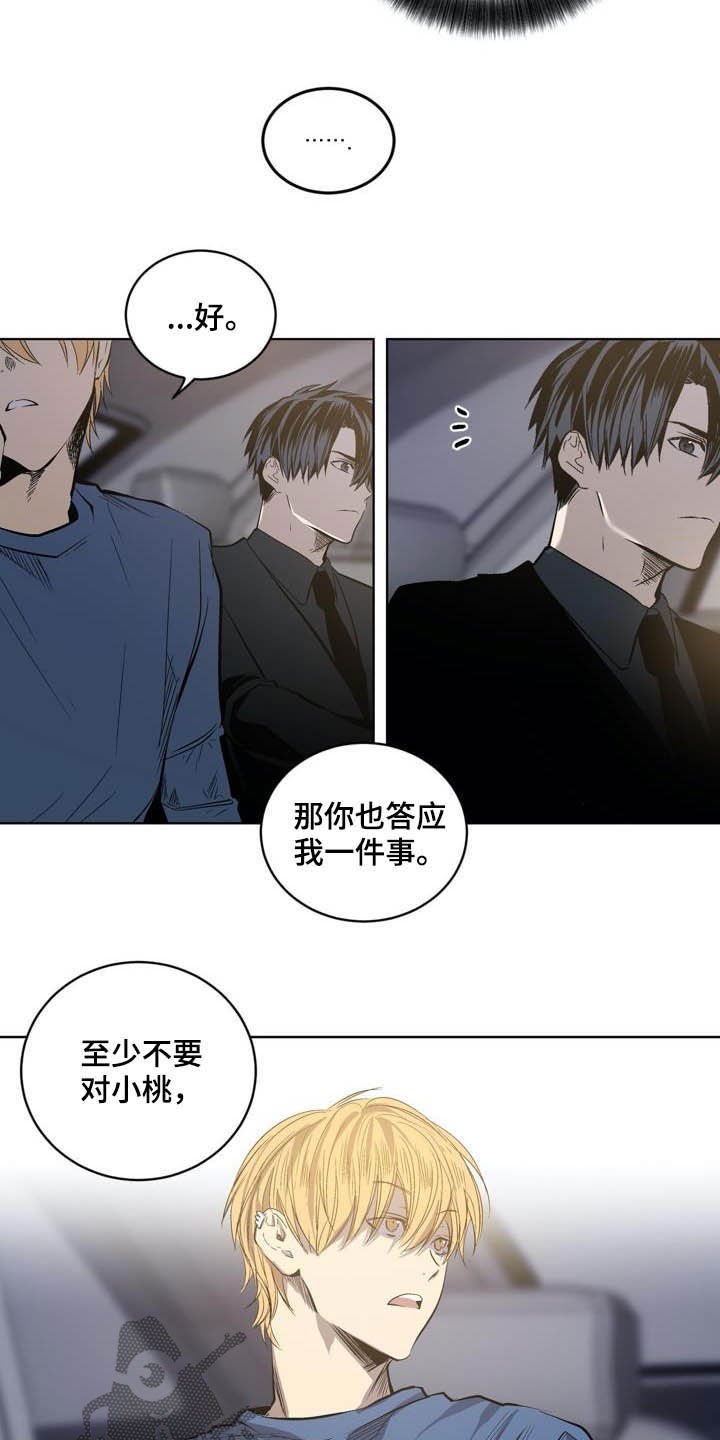 第82章：【第二季】替罪羊