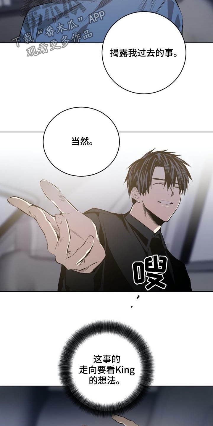 第82章：【第二季】替罪羊