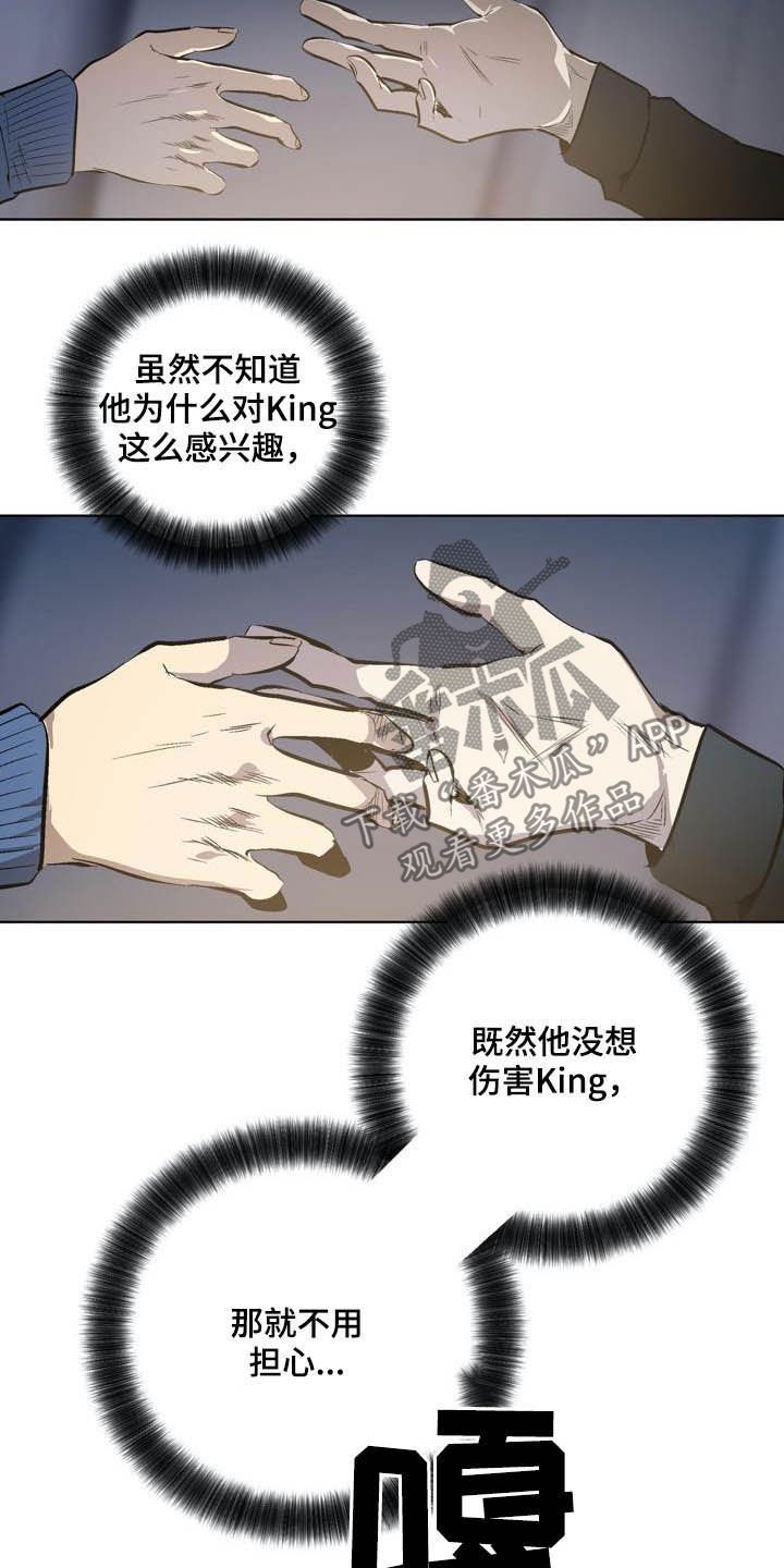 第82章：【第二季】替罪羊