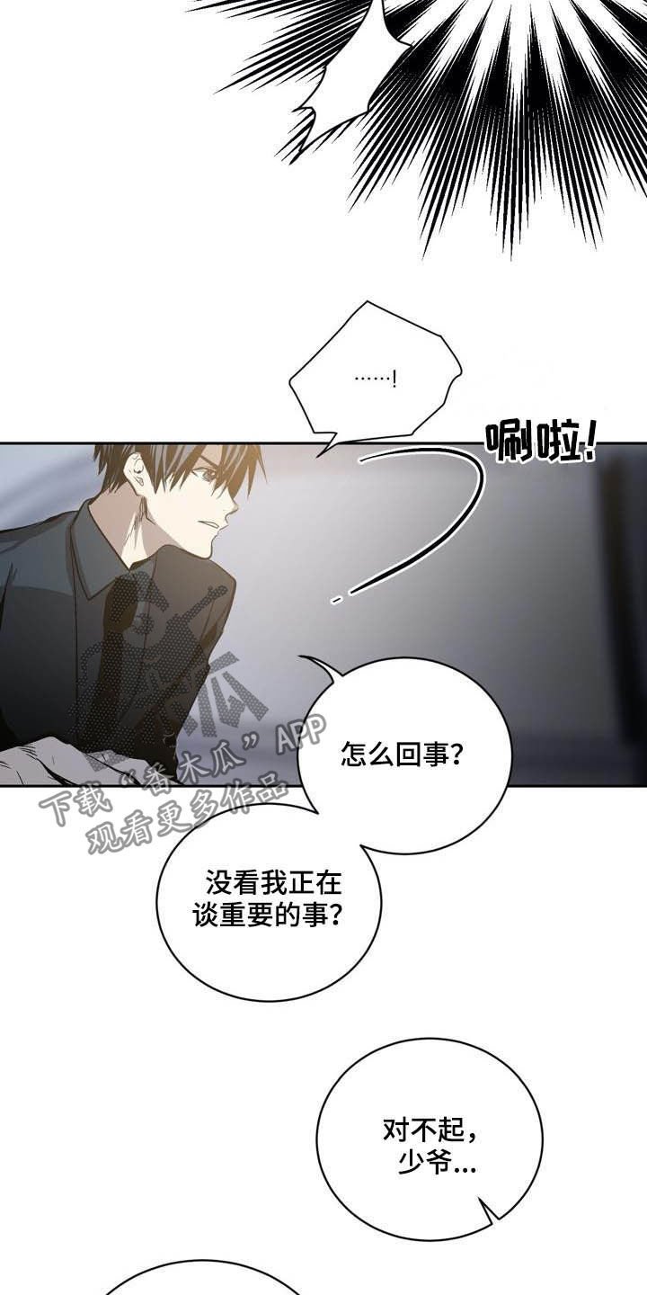 第82章：【第二季】替罪羊