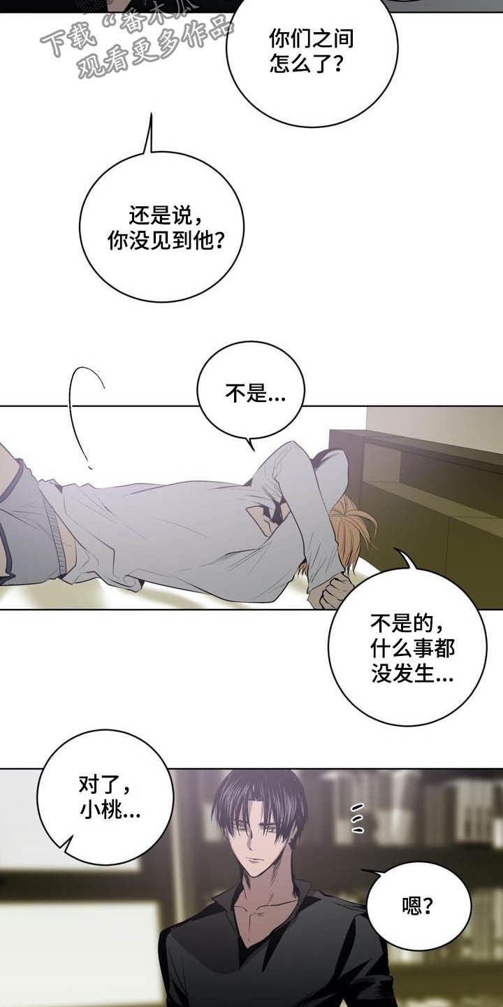 第83章：【第二季】越来越复杂