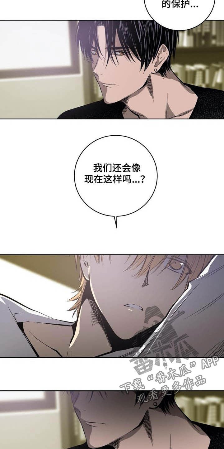 第83章：【第二季】越来越复杂
