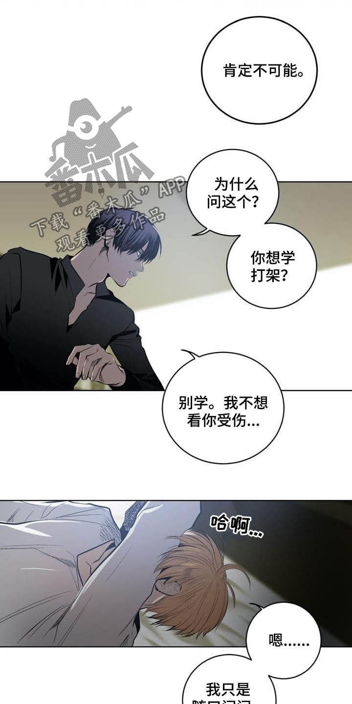 第83章：【第二季】越来越复杂