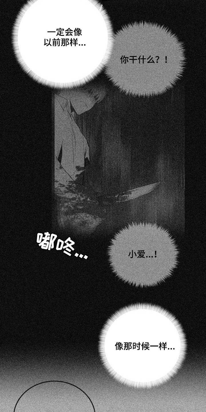 第83章：【第二季】越来越复杂