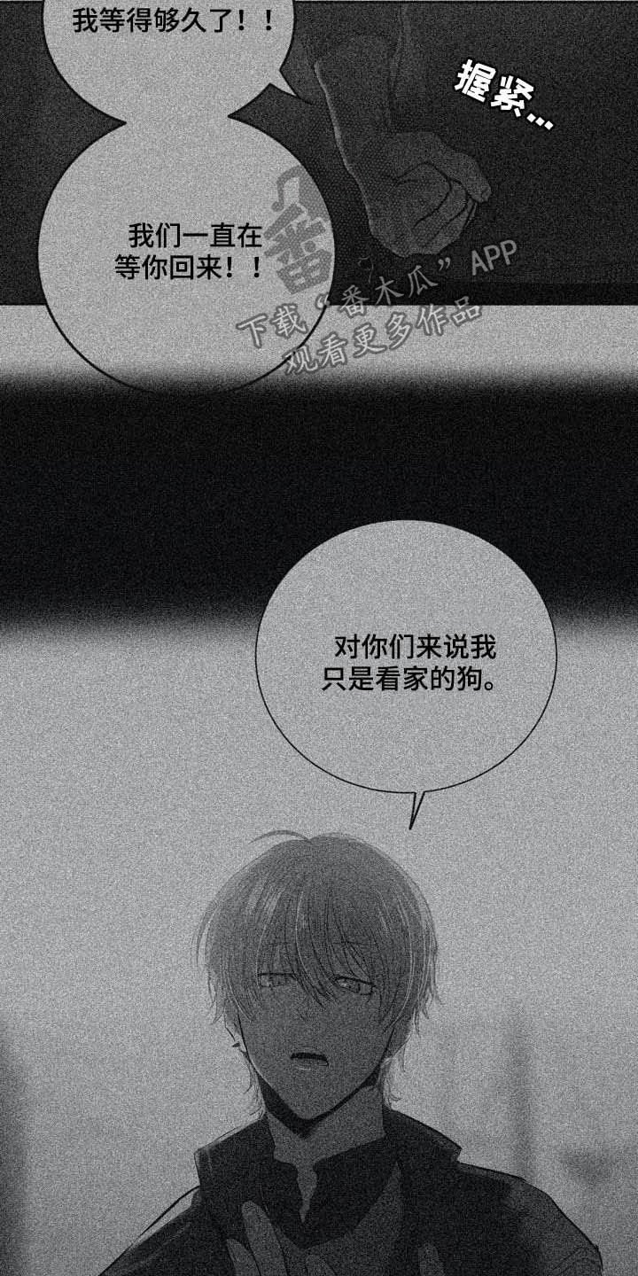 第83章：【第二季】越来越复杂